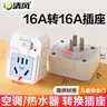 清风（kyfen）插座转换器不带线空调热水器转换插头电源大功率带开关 16A转16A 澳标 实拍图
