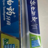 云南白药 益生菌牙膏套装 清新护龈牙膏6支500g+环保购物袋 实拍图