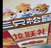 味滋源坚果礼盒 夏威夷果熟核桃坚果炒货零食大礼包 节日送长辈礼盒 【10件坚果零食】瑞红坚果礼1063g*1盒 实拍图