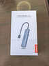 联想（Lenovo）USB3.0分线器拓展坞扩展坞转千兆网口RJ45有线网卡转接头笔记本电脑USB扩展器小新一拖四转换器 实拍图