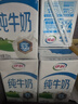 伊利纯牛奶250ml*21盒 全脂牛奶 优质乳蛋白 礼盒装 实拍图