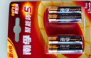 南孚7号电池16粒 七号碱性 聚能环5代 适用血压计/燃气表/遥控器/电子秤/挂钟/无线鼠标/计算器/玩具等 实拍图