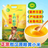 十月稻田 黄小米1kg 原粮产自赤峰市敖汉旗 内蒙古 敖汉小米 小米粥 实拍图
