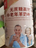 臻牧（zhenmu） 羊奶粉中老年无蔗糖高钙富硒老年人益生菌820g*2礼袋送礼 实拍图