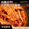 延边特色秘制风味内蒙古特产黄牛板筋真空袋装下酒嚼劲小零食休闲 香辣5袋 实拍图