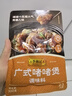 李锦记一招胜系列酱料0添加防腐剂 叉烧金汤新奥尔良麻辣香锅烧烤调味酱 广式啫啫煲调味料100克*3【新体验】 实拍图