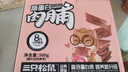 三只松鼠高蛋白肉脯500g 量贩箱装 靖江鸡肉猪肉干 休闲食品 即食解馋 实拍图