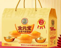 徐福记浓香鸡蛋蛋糕金元宝 招财进宝 黄金蛋糕礼箱570g  实拍图