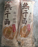 蔡林记免煮热干面早餐湖北特产非油炸即食鲜面方便面多口味组合255g*6盒 实拍图