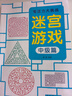 数独游戏九宫格 入门到精通阶梯训练 填字游戏数字排列 儿童小学生一二三四年级数学游戏  强化数字敏感度专注力 绿色印刷附带答案 实拍图