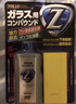 SOFT99汽车玻璃油膜去除剂日本进口 油膜清洗剂去除油膜清洁剂雨敌100ml 实拍图