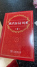 现代汉语词典第7版2025新版赠多功能数字词典1年使用权 商务印书馆最新版中小学生语文常备工具书 可搭购教材教辅现汉7古汉语常用字字典牛津高阶英语词典作文书成语古代汉语词典 实拍图