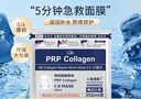 GIK胶原修护保湿面膜30片/盒prp胶原蛋白补水保湿面膜送女友圣诞礼物 实拍图