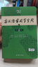 古汉语常用字字典第6版赠中小学文言文学习资源1年使用权 商务印书馆2025年新版中小学生语文文言文常备工具书 可搭购教材教辅新华字典现代汉语词典牛津高阶英语词典作文书成语古代汉语词典 实拍图