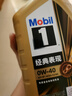 美孚（Mobil）金美孚 先进全合成汽机油经典表现 0W-40 SP 1L*5 汽车保养 实拍图