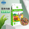 洁西 全营养私房兔粮营养全阶兔粮兔子饲料 幼兔成兔垂耳兔粮食2.5kg  实拍图