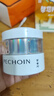 百雀羚（PECHOIN）至臻皙白淡斑精华霜50g美白提亮保湿品质国货送女友 实拍图