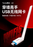 Tenda腾达USB无线网卡WiFi6 智能免驱AX300 台式机笔记本电脑专用 无线WiFi接收发射器 外置高增益天线  实拍图