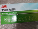 3M空调静电滤网净风片滤净滤芯片除PM2.5花粉尘螨过敏原宠物毛发二手烟除细菌配件cbg 【性价比之选】除尘基础型 新净化级（3米卷） 实拍图