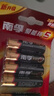 南孚5号电池8粒 五号碱性 聚能环5代 适用血压计/燃气表/遥控器/电子秤/挂钟/无线鼠标【单件包邮】 实拍图