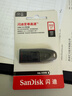闪迪 （SanDisk）512GB USB3.0 U盘 CZ48至尊高速 黑色 读速130MB/s 经典USB3.0 U盘 高速安全可靠 实拍图