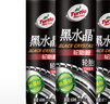 龟牌（Turtle Wax）黑水晶轮胎釉轮胎光亮剂(321001*3)650ml轮胎蜡清洁上光养护剂 实拍图