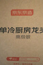 京东京造304不锈钢厨房水龙头单冷健康净铅洗菜盆水槽水龙头360°旋转 实拍图