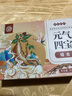 养益君元气四宝茶200g（20袋）黄芪党参麦冬西洋参元气四宝茶滋补元气水 实拍图