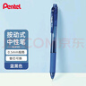 派通（Pentel）【热门商品】BLN105按动蓝黑色中性笔高颜值0.5mm签字笔商务学生速干水笔水性笔文具 蓝黑色单支装 实拍图