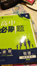 高中必刷题物理必修三必刷题新高一上必修一2026高一必刷题必修二2025下学期【科目自选】高中必刷题2026新教材必刷题预备新高一上下课本同步练习册同步教辅必修1必修2必修3人教版同步狂K重点 【必修 实拍图