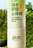 润本（RUNBEN）舒缓止痒棒7g 紫草膏 婴儿清凉膏叮包舒缓蚊虫叮咬儿童护肤品标准 实拍图
