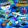 乐蓓富全套儿童仿真海洋动物模型玩具大白鲨鱼鲸鱼海底世界生物新年礼物 实拍图