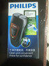 飞利浦（PHILIPS）电动剃须刀经典便携款 自动研磨刮胡刀胡须刀  送男友送老公 父亲礼物生日  出行必备  实拍图