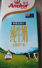 安佳（Anchor）新西兰进口草饲 4.4g高蛋白高钙纯牛奶1L*3盒 实拍图