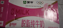 蒙牛脱脂纯牛奶250ml*24盒 零脂肪早餐健身减脂 送礼盒装 实拍图
