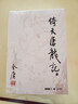 朗声旧版 倚天屠龙记 全四册 金庸武侠小说 彩图平装本 小说 实拍图
