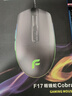 迪摩（DEARMO）F17S有线鼠标游戏鼠标机械鼠标电竞RGB鼠标可宏定义鼠标笔记本电脑鼠标 极致黑  4200DPI 实拍图