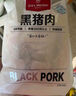 1号会员店黑猪雪花松板肉 净重2.4斤 猪肉猪颈肉脸颊肉猪脸肉烤肉烧烤食材 实拍图