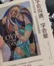 学会沟通，学会爱：如何消除误解，让亲密关系更稳固 实拍图