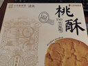 桂顺斋原味桃酥早餐年货节礼物1000g整箱礼盒传统清真糕点手工饼干零食 实拍图