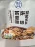 【618专属活动】only tree水果坚果烘焙燕麦片500g早餐代餐冲饮干吃即食零食黑巧味50g*10袋 实拍图