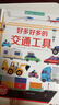 【法国引进】礼盒装好多好多的交通工具 儿童科普3D立体书3-6-8岁翻翻书宝宝撕不烂汽车早教启蒙4五7绘本 揭秘飞机动物大工地机关宝宝生日礼物 好多好多的交通工具 晒单实拍图