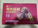 良品铺子 枣夹核桃700g蜜饯果干红枣大枣核桃健康营养家庭量贩节日送礼 实拍图