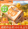 褚橙2025正品褚橙10斤精品礼盒装当季励志橙冰糖橙子云南哀牢山 珍品果XXL褚橙 5KG 晒单实拍图
