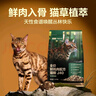 网易严选全价鲜鸡肉猫粮J40 生骨肉无谷主食冻干双拼 成幼猫护肠胃10kg 实拍图