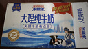 来思尔（LESSON）全脂纯牛奶250ml*16盒云南营养整箱纯奶大理牧场 8g乳蛋白/盒 实拍图