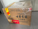 古井贡酒 年份原浆 中国香古8 浓香型白酒 42度500ml*6瓶 整箱装 实拍图