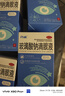 闪亮玻璃酸钠滴眼液0.1%*0.4ml/支*30支*4盒眼药水疲劳眼干眼涩不含防腐剂可戴隐形眼镜滴用 实拍图