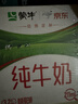 蒙牛全脂纯牛奶211ml*10盒  小规格易吸收 礼盒定制 实拍图
