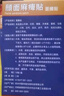 冈泷制药面瘫贴后遗症口眼歪斜面部抽蓄讲话漏风热敷神器专用穴位膏药贴 实拍图